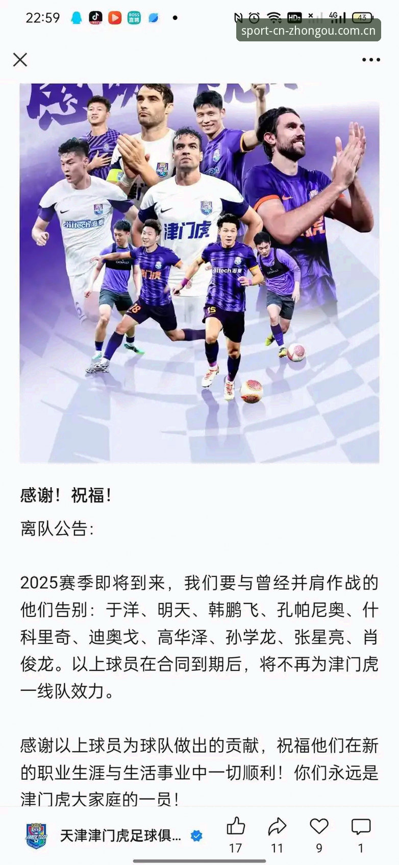 津门虎夏窗引援悬而未决，中欧体育赛事数据对比揭示阵容调整的深层逻辑